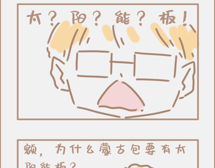 做画手可以碰到什么奇葩甲方-第2话