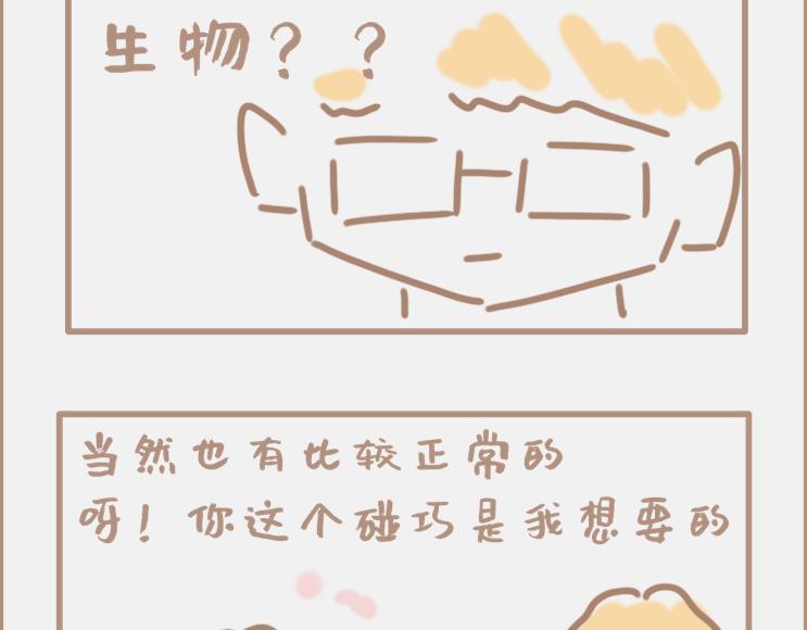 做画手可以碰到什么奇葩甲方-第2话