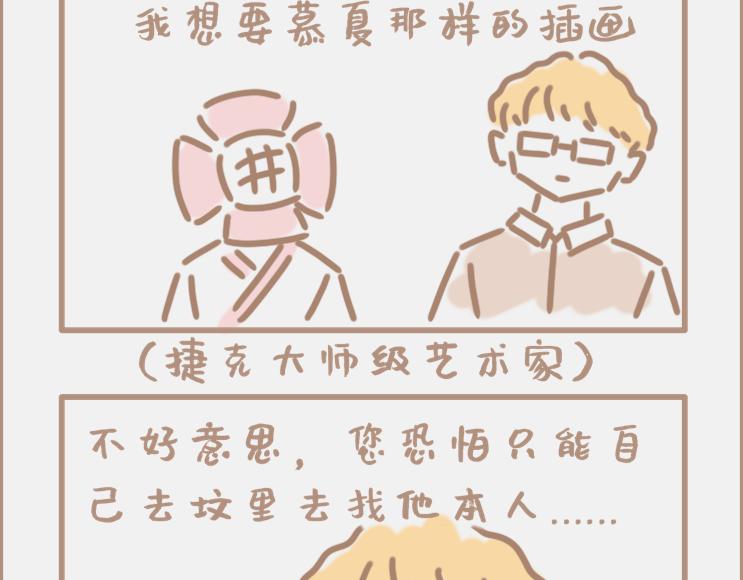 做画手可以碰到什么奇葩甲方-第2话