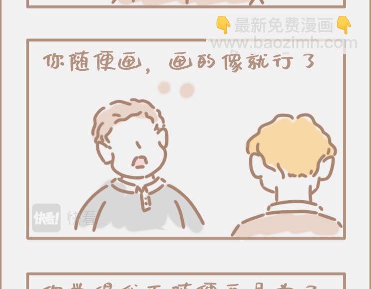 做画手可以碰到什么奇葩甲方-第2话