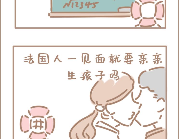 妈妈说亲亲会怀孕-第24话