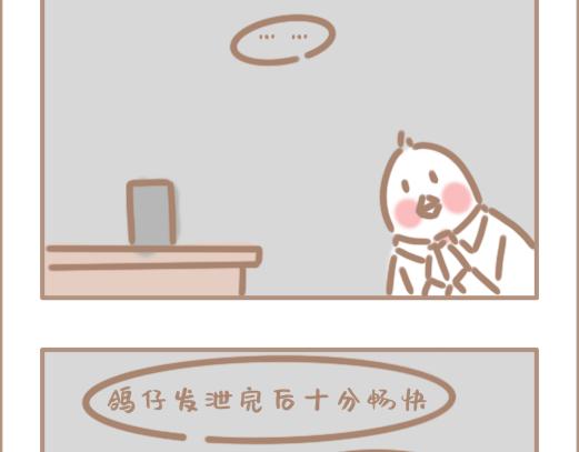 手机神教！-第26话