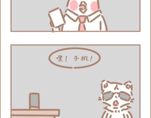 手机神教！-第26话