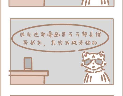 手机神教！-第26话