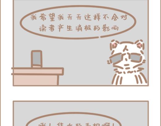 手机神教！-第26话