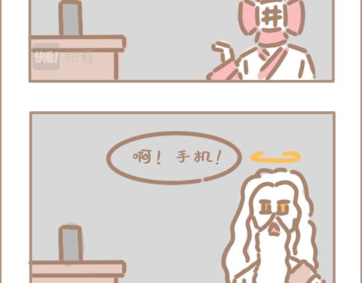 手机神教！-第26话