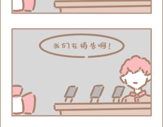 手机神教！-第26话