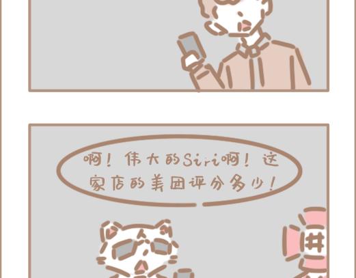 手机神教！-第26话