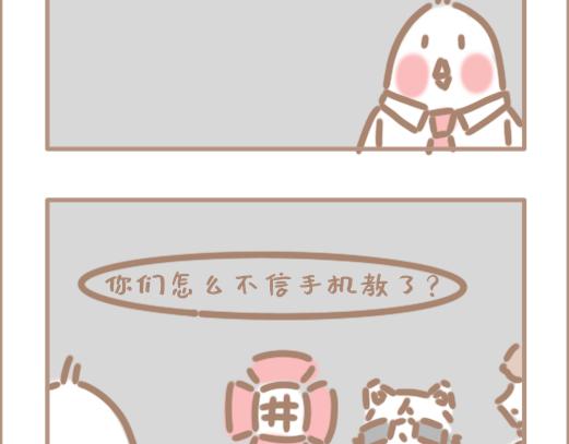手机神教！-第26话