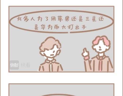 手机神教！-第26话
