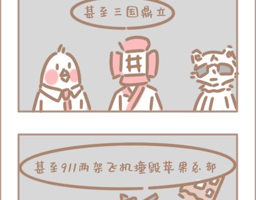 手机神教！-第26话