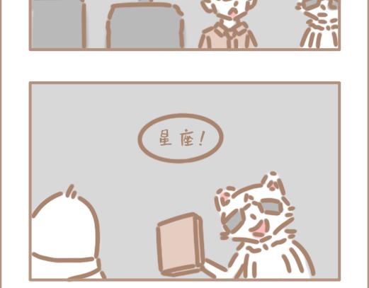 手机神教！-第26话