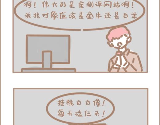 手机神教！-第26话