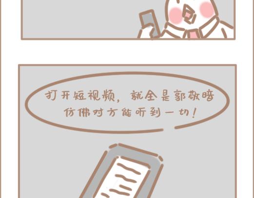手机神教！-第26话