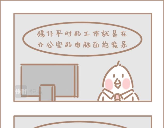 但是我觉得我在拯救世界-第30话
