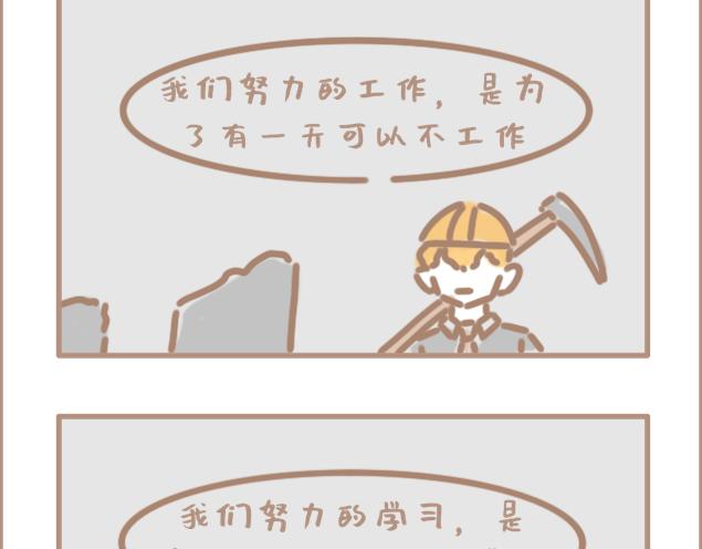 但是我觉得我在拯救世界-第30话