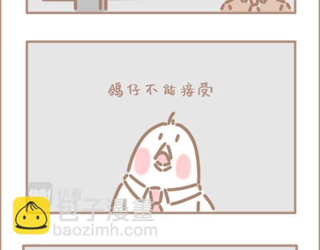 但是我觉得我在拯救世界-第30话
