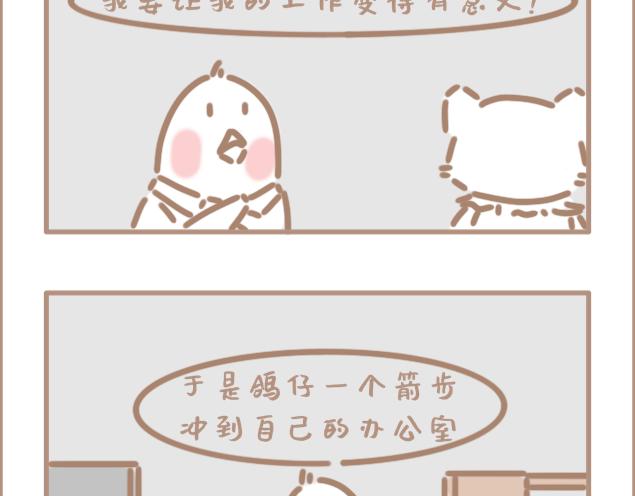 但是我觉得我在拯救世界-第30话