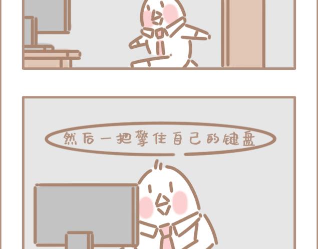但是我觉得我在拯救世界-第30话