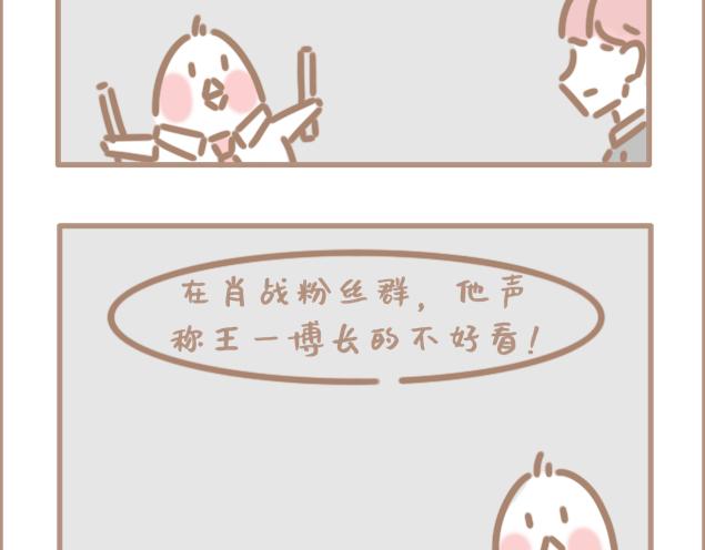 但是我觉得我在拯救世界-第30话