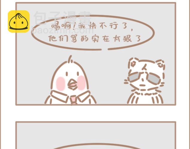 但是我觉得我在拯救世界-第30话