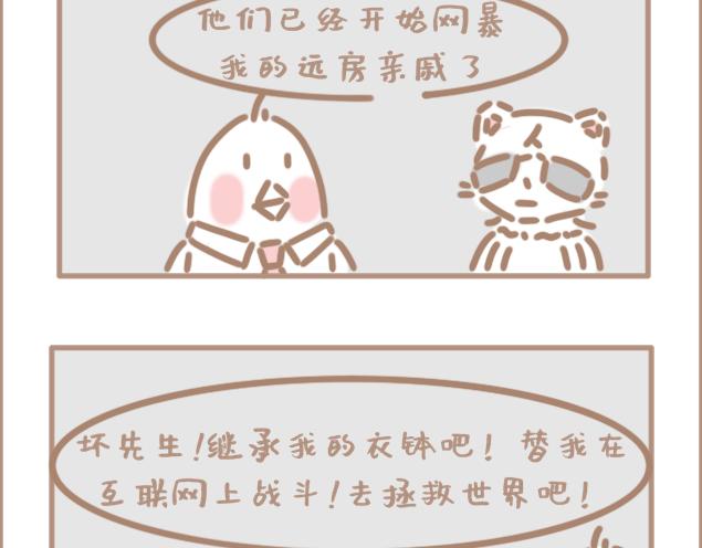 但是我觉得我在拯救世界-第30话
