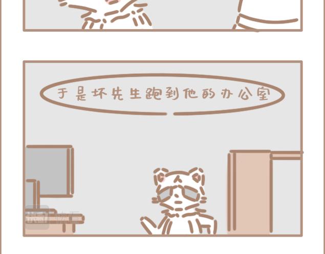 但是我觉得我在拯救世界-第30话