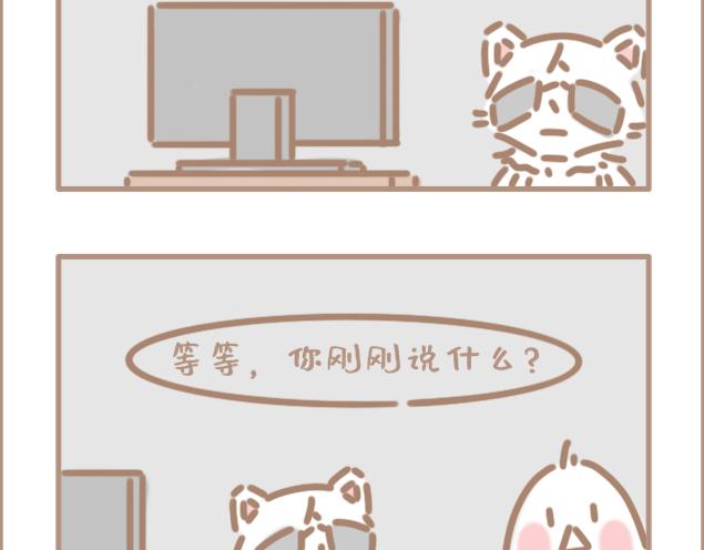 但是我觉得我在拯救世界-第30话