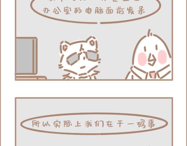 但是我觉得我在拯救世界-第30话