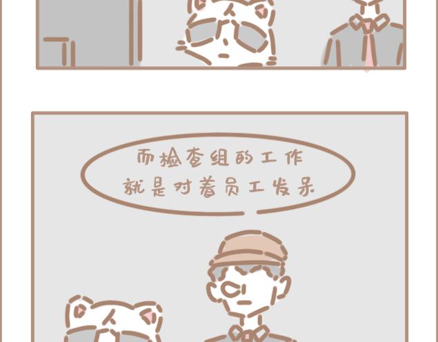 但是我觉得我在拯救世界-第30话