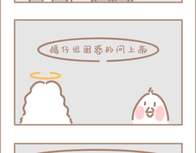 但是我觉得我在拯救世界-第30话