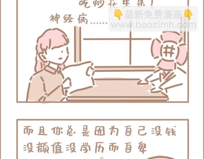 问题的关键在于自信-第4话