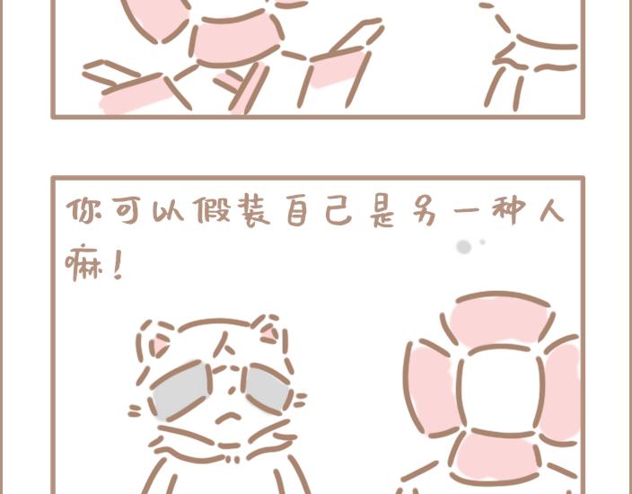 问题的关键在于自信-第4话