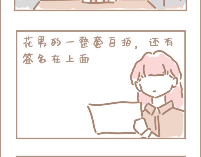 问题的关键在于自信-第4话