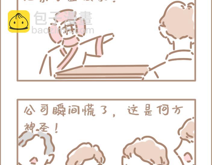 问题的关键在于自信-第4话