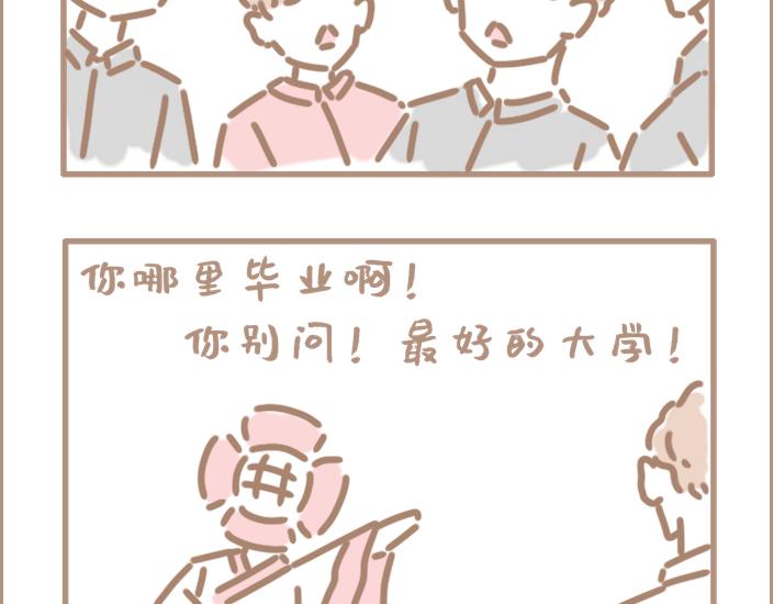 问题的关键在于自信-第4话