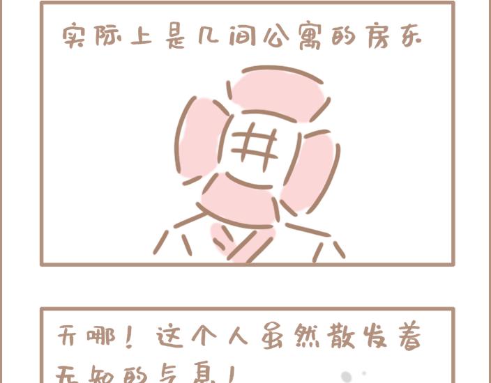 问题的关键在于自信-第4话