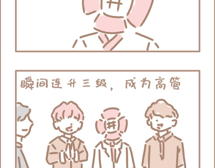 问题的关键在于自信-第4话