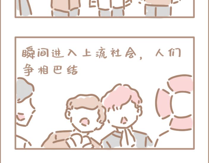 问题的关键在于自信-第4话