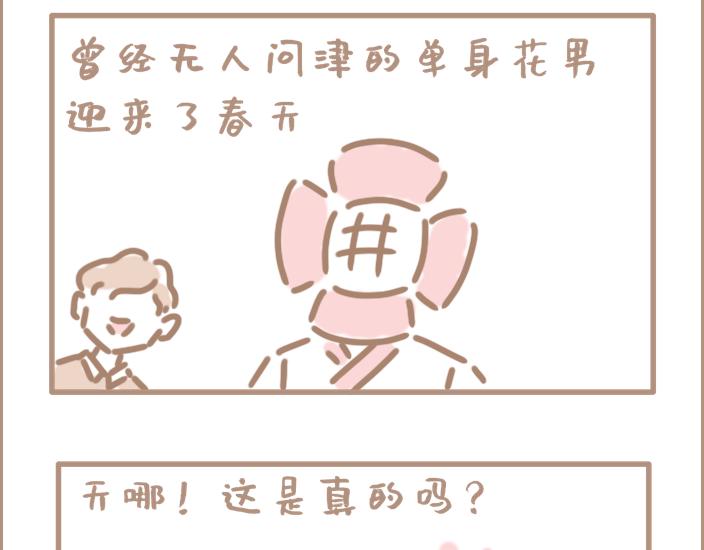 问题的关键在于自信-第4话