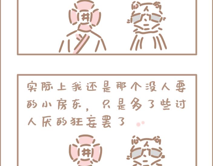 问题的关键在于自信-第4话