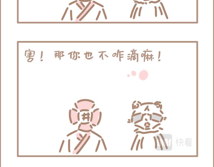 问题的关键在于自信-第4话