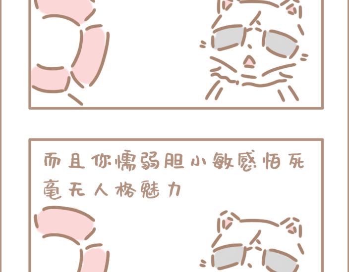 问题的关键在于自信-第4话