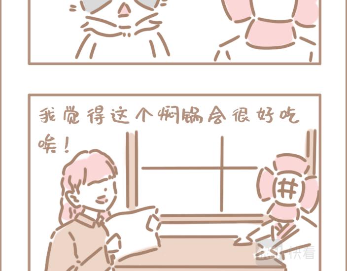 问题的关键在于自信-第4话