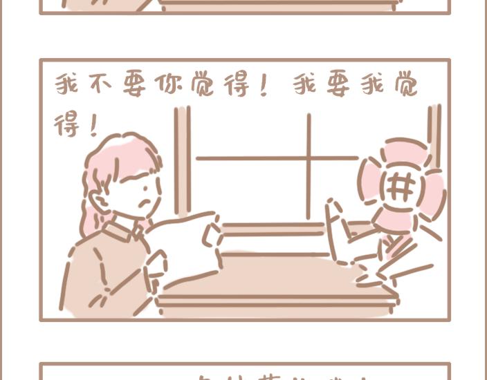 问题的关键在于自信-第4话