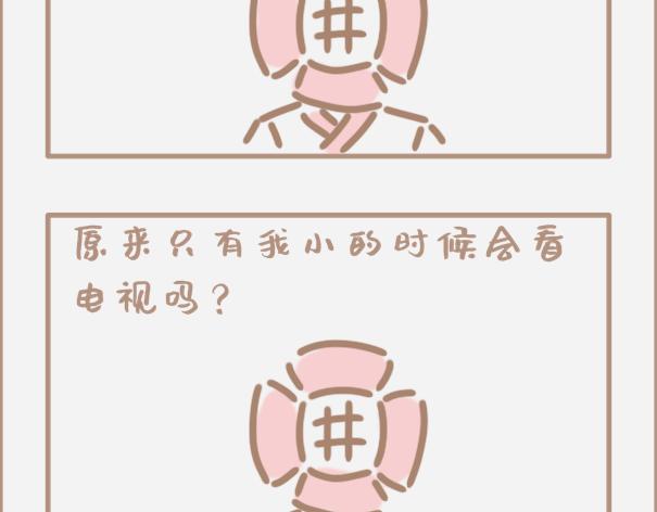 你会时不时怀疑自己是制杖吗-第6话