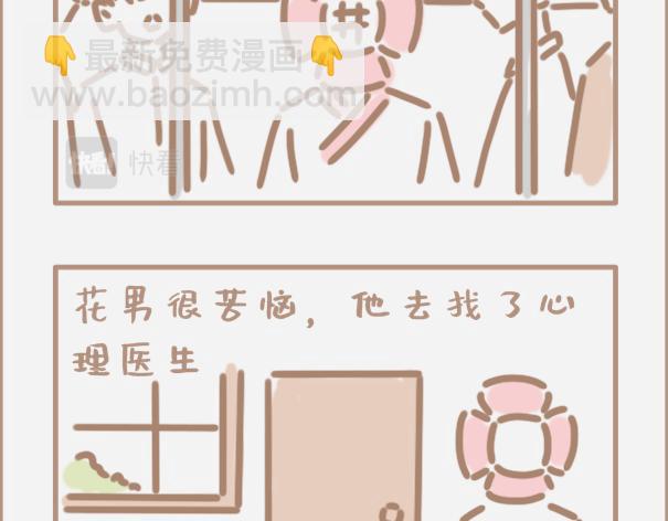 你会时不时怀疑自己是制杖吗-第6话