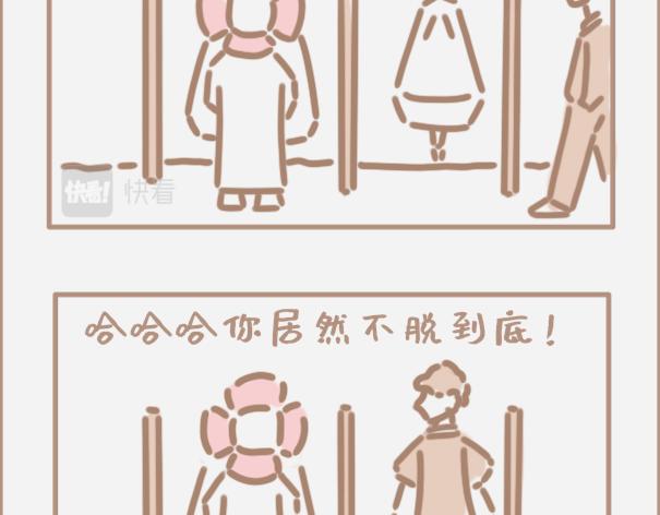 你会时不时怀疑自己是制杖吗-第6话