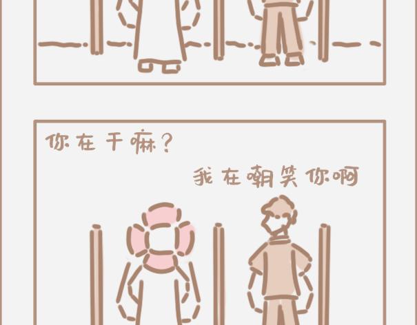 你会时不时怀疑自己是制杖吗-第6话