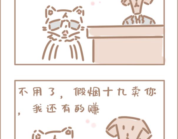 《坏先生》是部制杖漫画-第8话